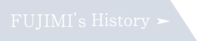株式会社フジミの沿革