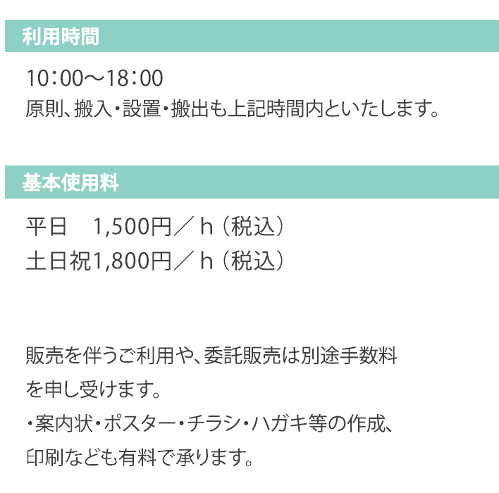 広島府中のレンタルスペース。レッスン、セミナー、ミーティング、ワークショップ、撮影スタジオ利用に。
