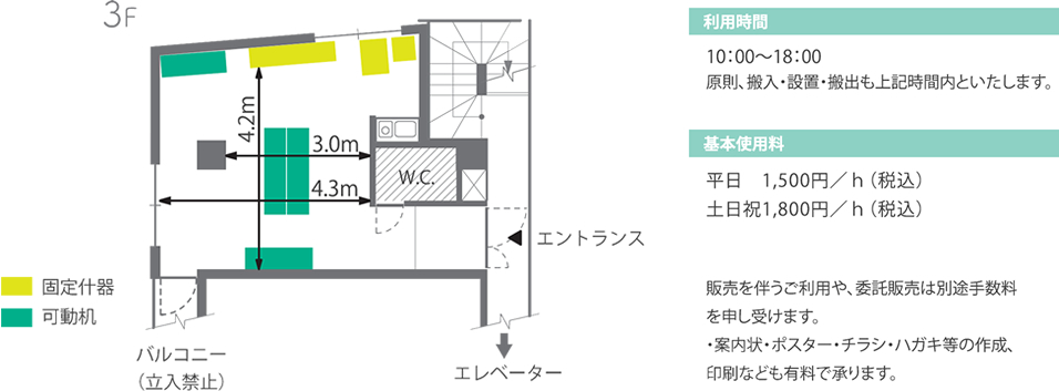 広島府中のレンタルスペース。レッスン、セミナー、ミーティング、ワークショップ、撮影スタジオ利用に。